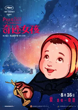 男人的天堂久久精品激情a