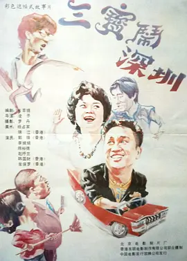 石原莉奈电影在线观看