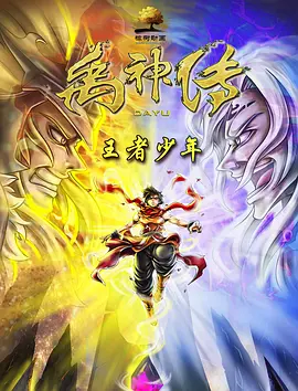 欧美综合激情