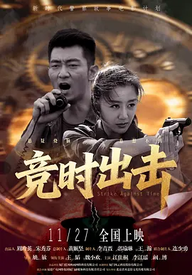 谣言女人