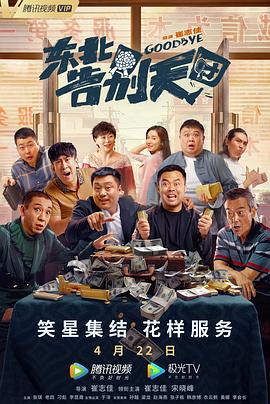 破格性的正史