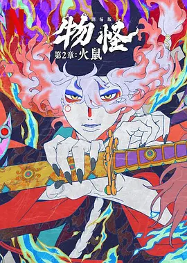 送你一朵小红花 免费播放