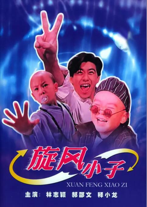 别巡检3