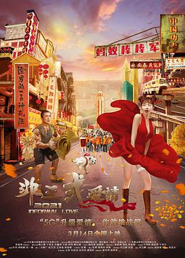 《漂亮女教师3》