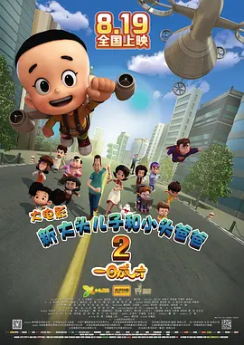 我本风流小说,王一凡
