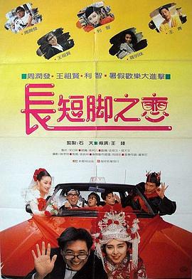 老司机带带我高清在线观看