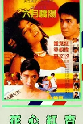 我是一个顽皮的女孩