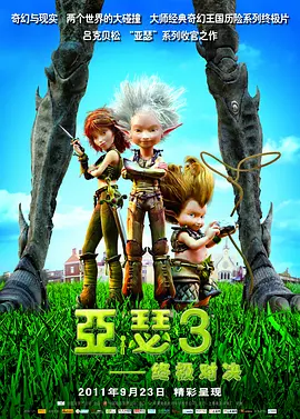 我的好兄弟6免费观看高清电影