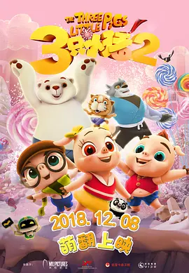 亚马逊的眼泪