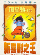 有缘无分的相见