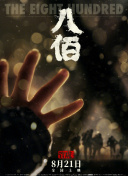 淫荡法则