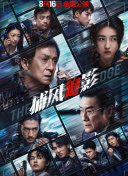 东京复仇者第2季在线观看
