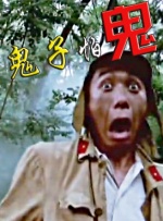 我妻子的姐姐