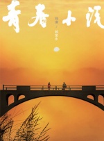 五月激情啪啪