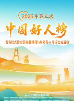 岳母之火