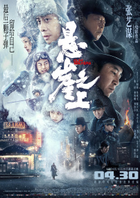 江波亮在线观看