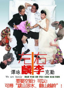 善良妈妈的朋友2