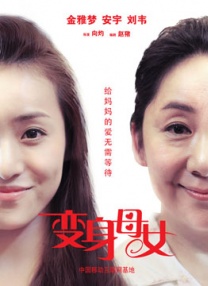 不伦女