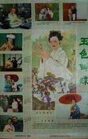久久99亚洲精品久久久久电影