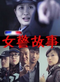 夫人杂乱的生活