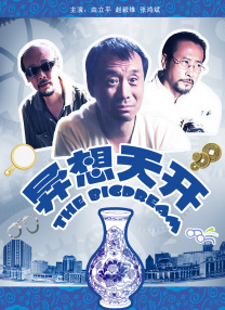 久久精国产