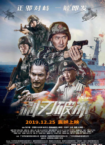福利射