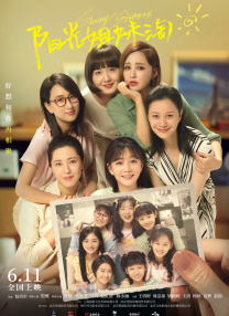 四眼妹的逆袭