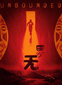 亚洲经典三级