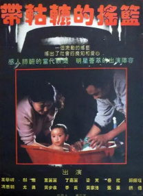 东北女人一级片