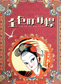 泽村玲子在线